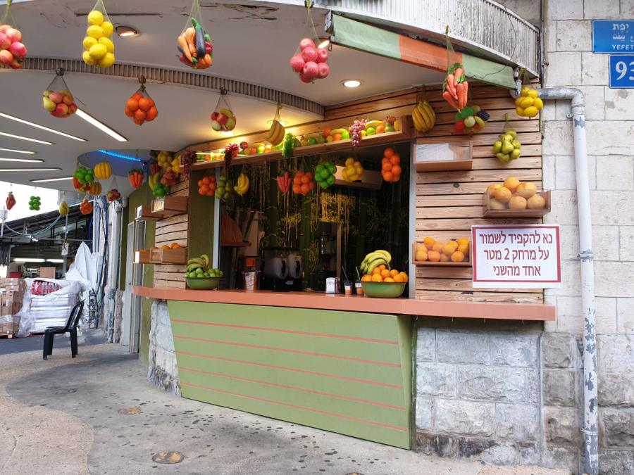  يافا: بعد الافطار - عصائر البستان بانتظاركم مع ادارته الجديدة "نعيم حاج كحيل"